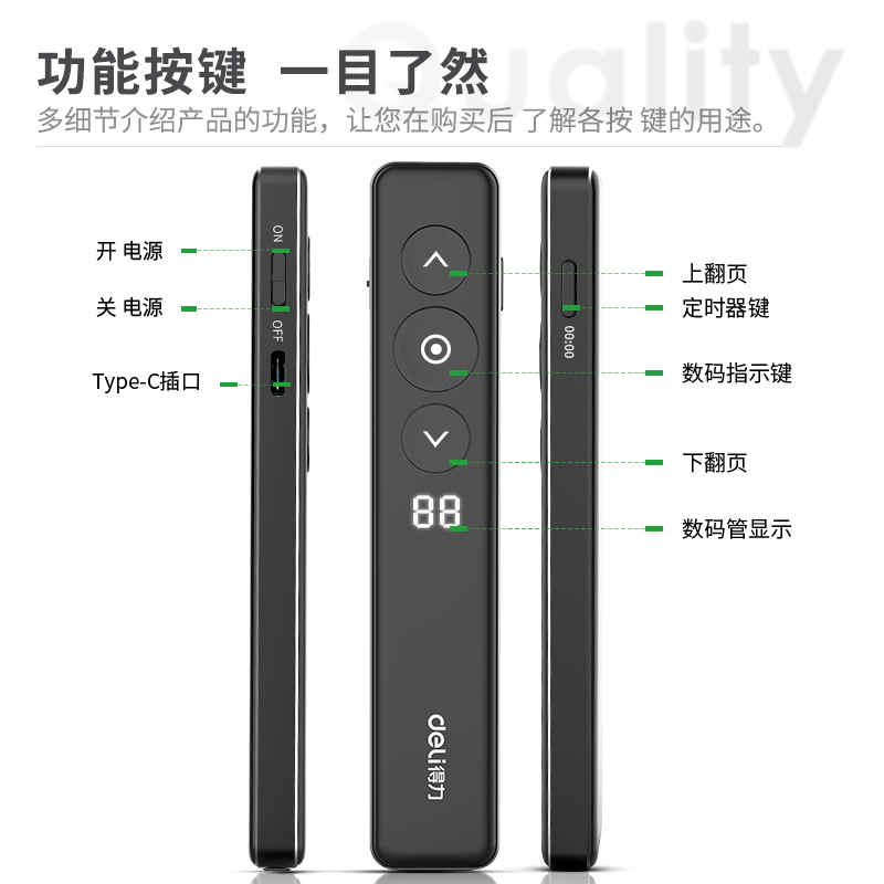 得力(deli)50680 计时提醒空中飞鼠 红光充电款 聚光放大凸显 PPT投影笔 LED液晶大屏激光翻页笔