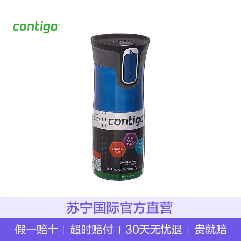 Contigo康迪克 AUTOSEAL WEST Loop 真空304不锈钢旅行马克杯 保温杯 摩纳哥蓝 474ml