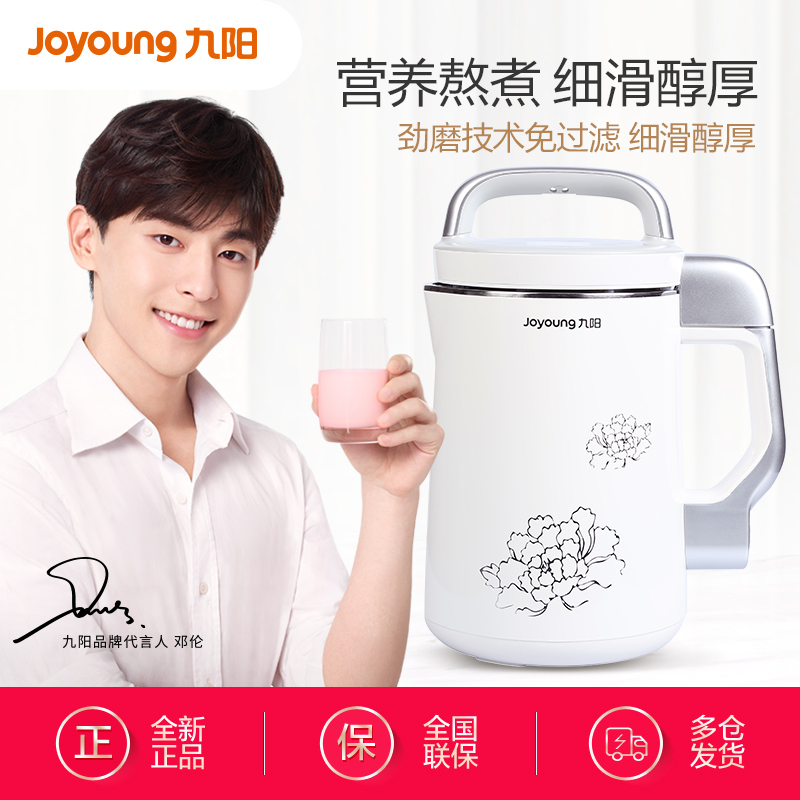 九阳(Joyoung) DJ13B-C660SG 免滤 一机多用 快速制浆 1.3L 营养熬煮 家用全自动五谷米糊豆浆机
