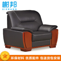 榭邦 办公家具 优质沙发 皮艺沙发 会客沙发 单人沙发 057