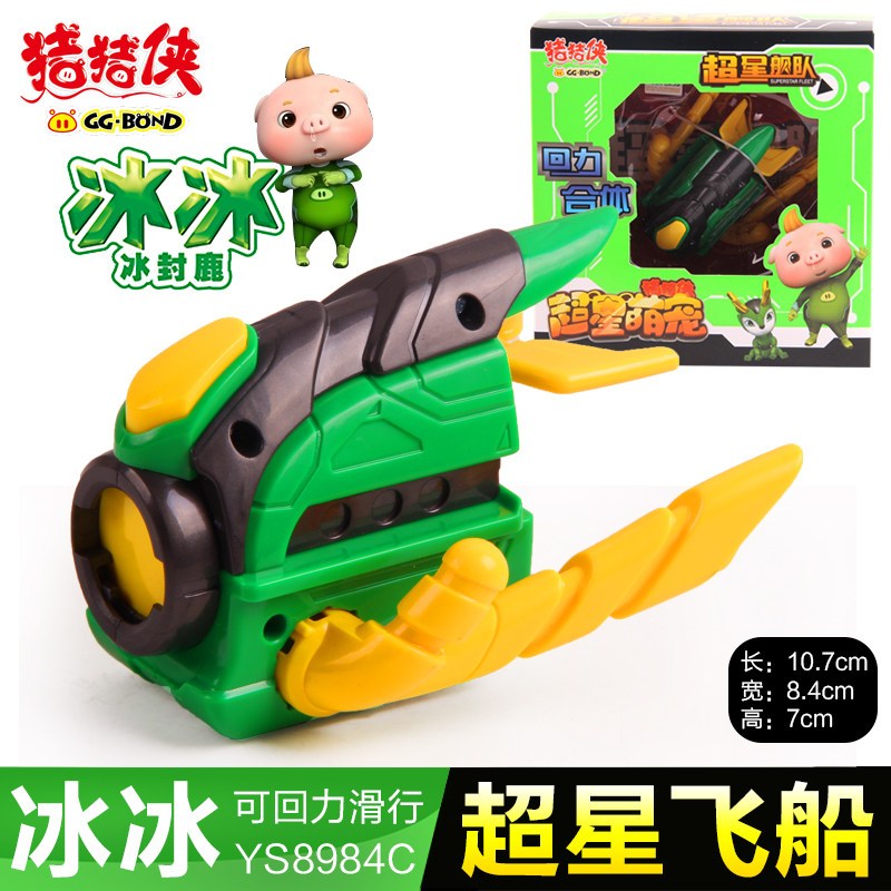 萌宠超星舰队战队飞船阿五玲珑铁拳虎五灵卫变形玩具超星舰队冰冰视频