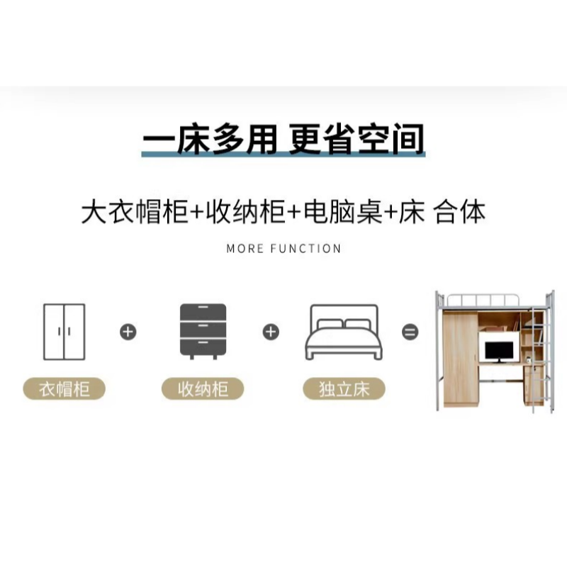 亿洛莱 上床下桌 2*1*2m 张高清大图