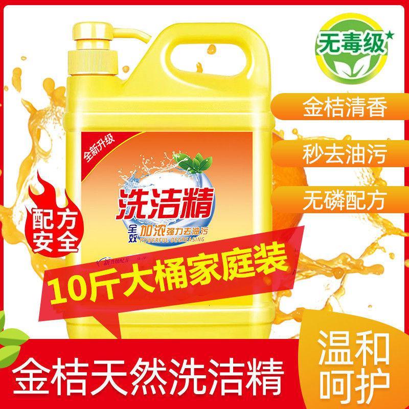 金桔洗洁精[10斤]大桶厨房家庭装批发去油 大桶装带按压泵头图片