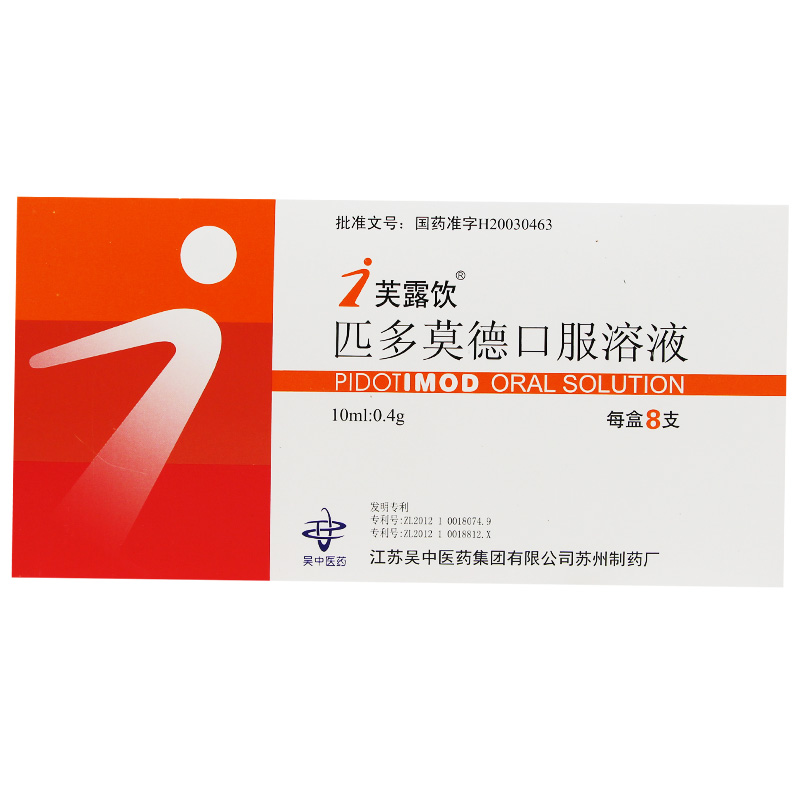芙露饮匹多莫德口服溶液10ml:0.4g*8支