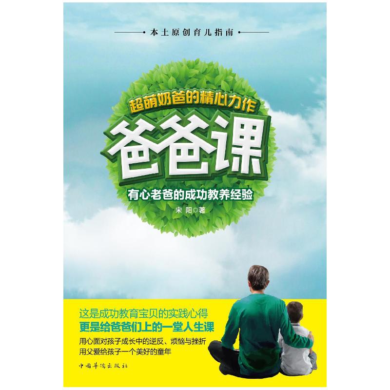 正版新书]蒙着眼睛的旅行者朱岳 著 著作 著9787550274815高清大图