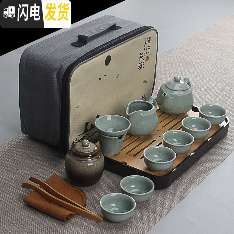 三维工匠旅行茶具 便携式套装汝窑哥窑家用简约功夫泡茶杯茶壶户外旅游包 汝窑西施壶十件套装