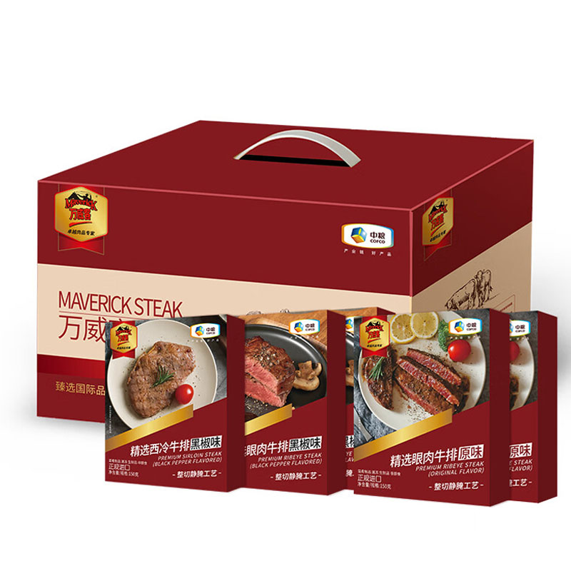 中粮万威客精选牛排礼盒B