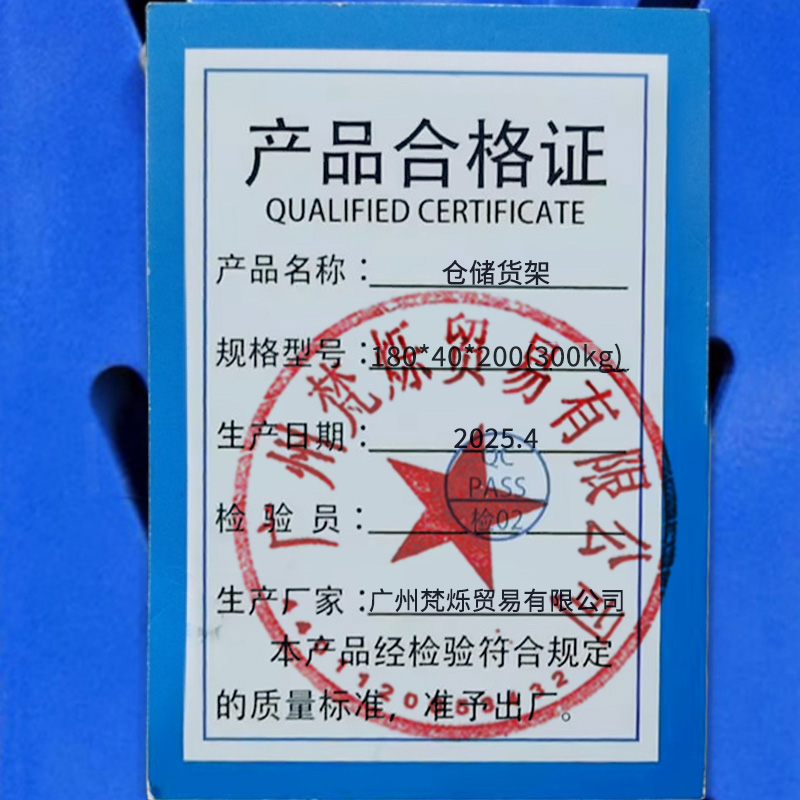 指臣仓储货架180*40*200cm(300kg)组高清大图