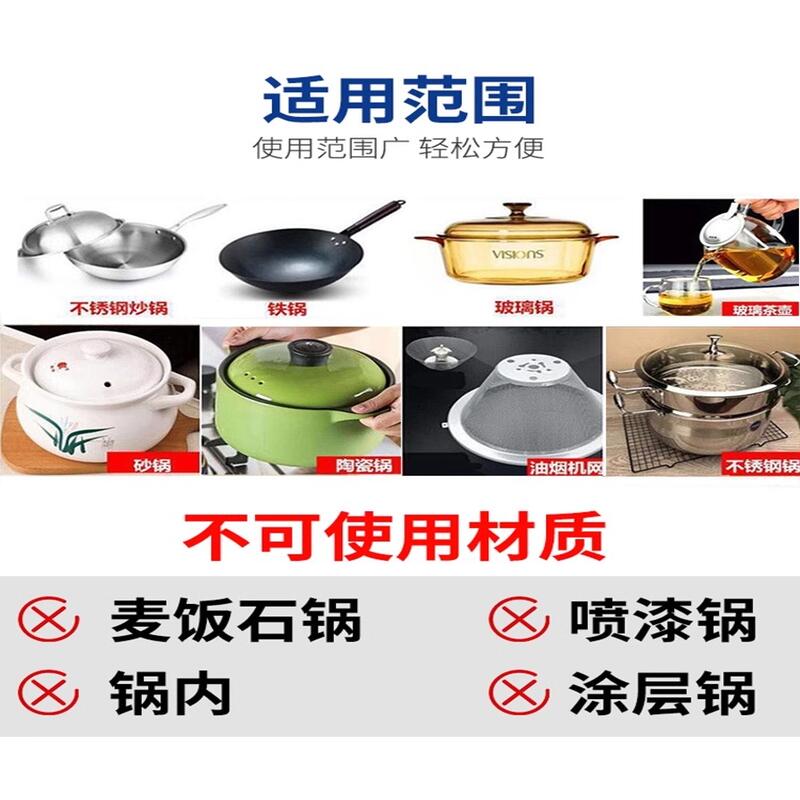 domol沫檬 锅底去垢啫喱150ml高清大图