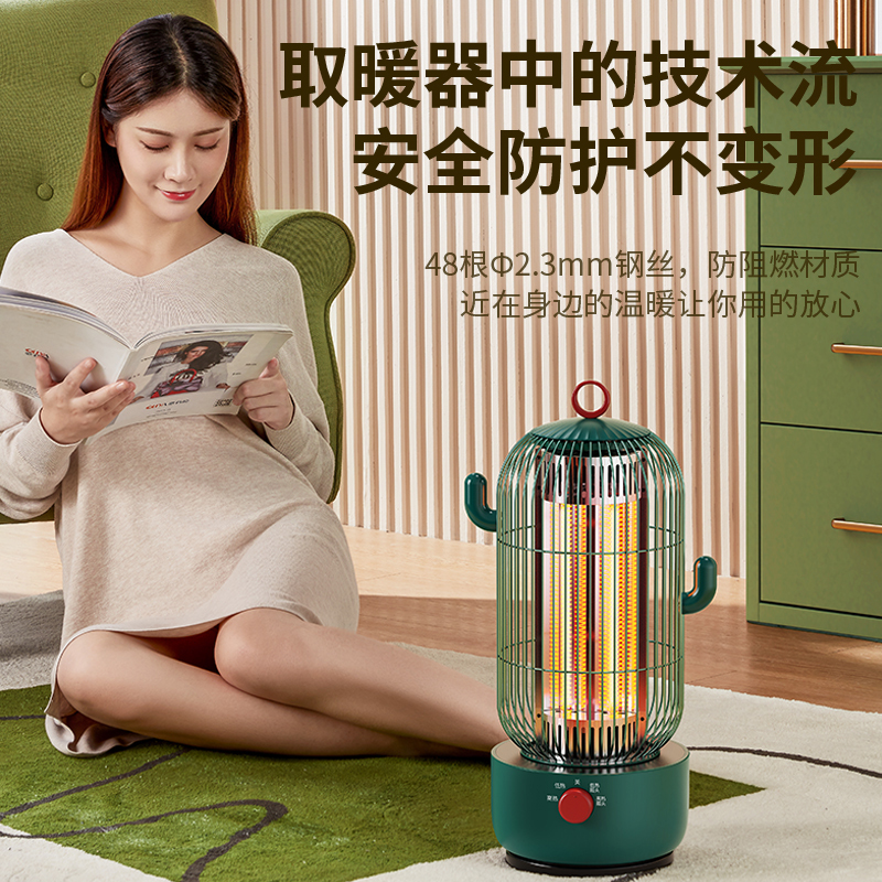 先锋（SINGFUN）取暖器小太阳家用节能速热远红外电暖器机械款仙人掌取暖炉 DHW-F5