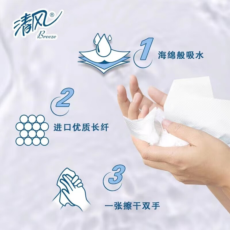 清风 擦手纸 商务酒店卫生间商用抽纸巾200抽20包B913A1S (箱)高清大图