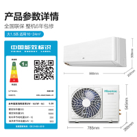 海信新一级能效新风智能家用挂壁式空调KFR-35GW/S680-X1
