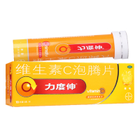力度伸 维生素C泡腾片 10片 香橙味 拜耳药 增强抵抗力