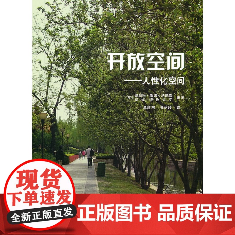 开放空间——人性化空间高清大图