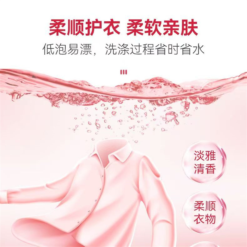 丁家宜乌木玫瑰洗衣液5kg高清大图