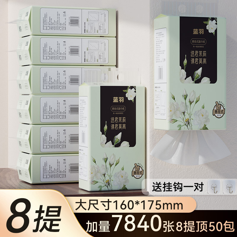 洁唯悬挂抽纸卫生纸学生宿舍家用纸巾厕纸纸卫生间擦手纸10提装3