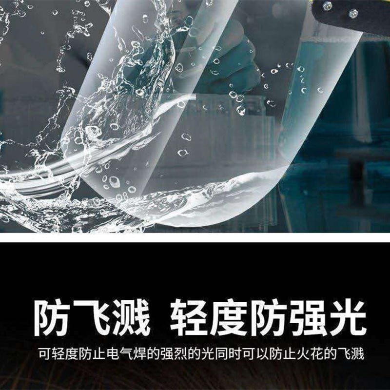 支架防护屏