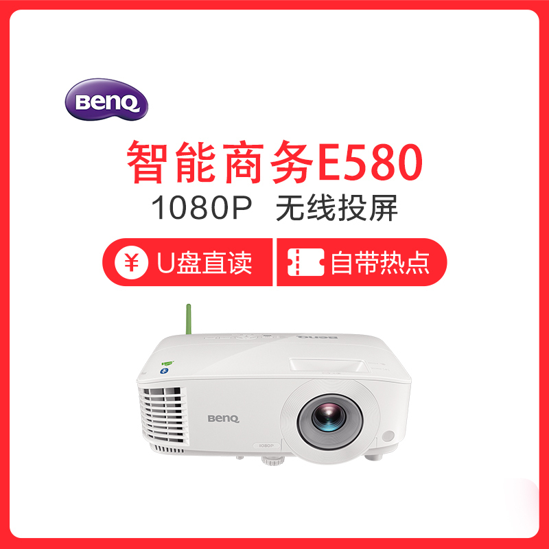 明基(BenQ)RX7615 投影仪商用商务培训教学1080P投影机投墙3D (3500流明 手机同屏 无线投影)