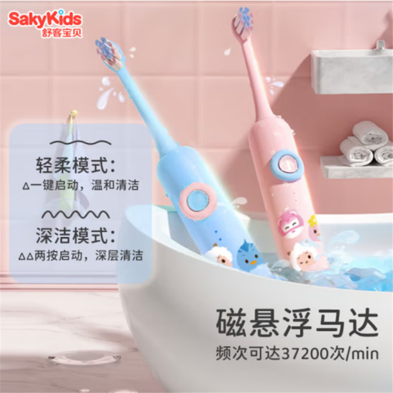 舒客(Saky) Pro声波电动牙刷T3颜色随机