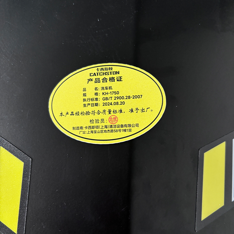 卡西斯顿 洗车机 KH-1750 台高清大图