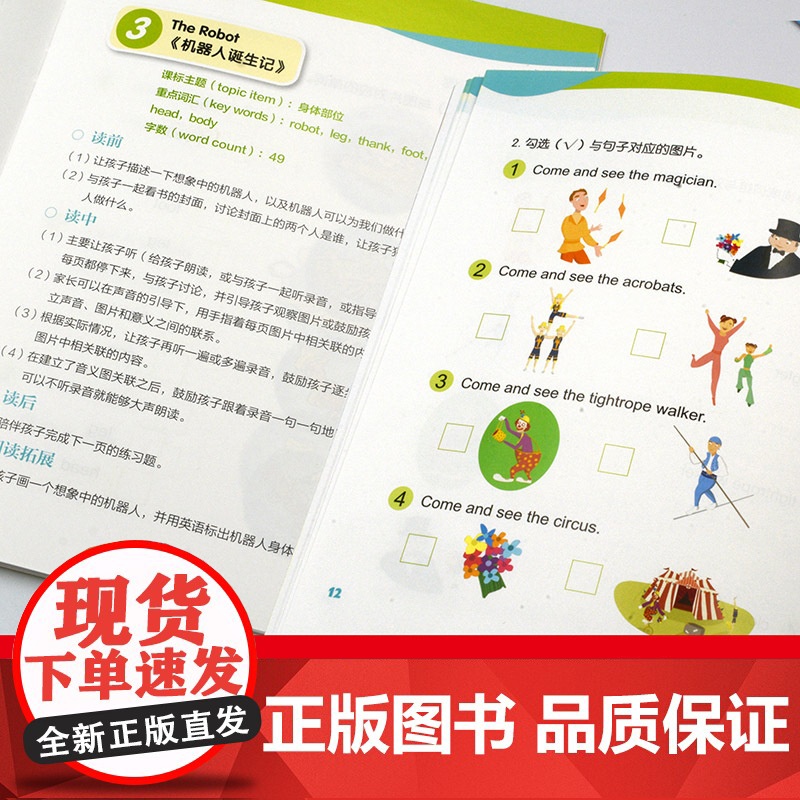 大猫英语分级阅读.一级.1高清大图