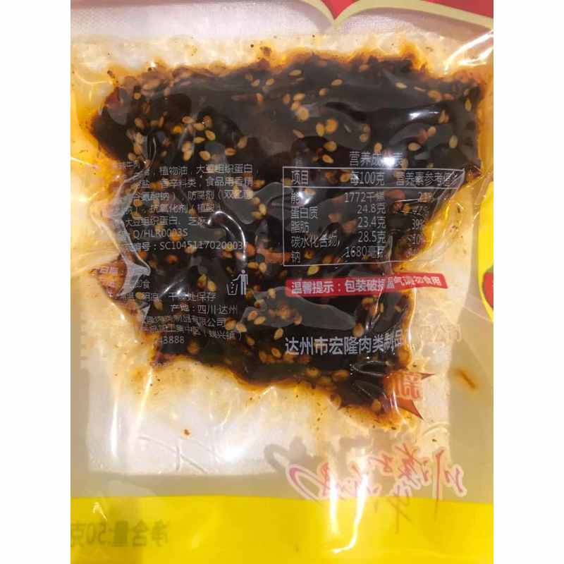 川汉子麻辣牛肉50g
