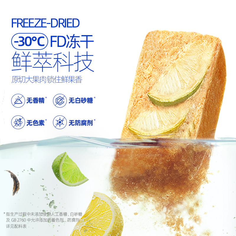 每鲜说冻干水果招牌冻柠茶*1盒(4杯)冲饮泡水喝即溶茶块冷泡茶饮料