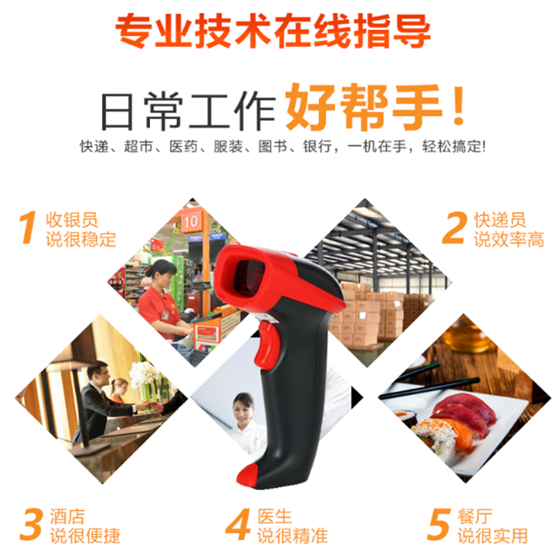 震旦AB-6208RB 无线有线一维二维快递单条码枪超市扫码枪 工业级二维影像无线扫描枪高清大图
