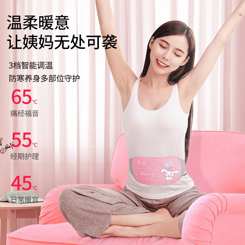 好意诗暖宫带【3档热敷按摩+艾灸缓解痛经】简约礼盒款
