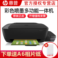 惠普(hp)418彩色喷墨打印机墨仓式一体机打印复印扫描手机照片家用办公无线多功能打印机连供替代5810 5820标配
