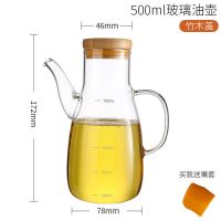 油壶高硼硅玻璃家用厨房用品油瓶防漏大号醋壶小油罐酱醋瓶调料瓶 木盖500ml油壶 送防尘盖
