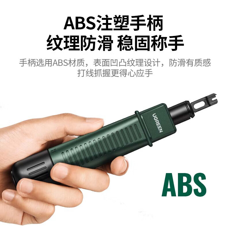 绿联90469打线刀高清大图
