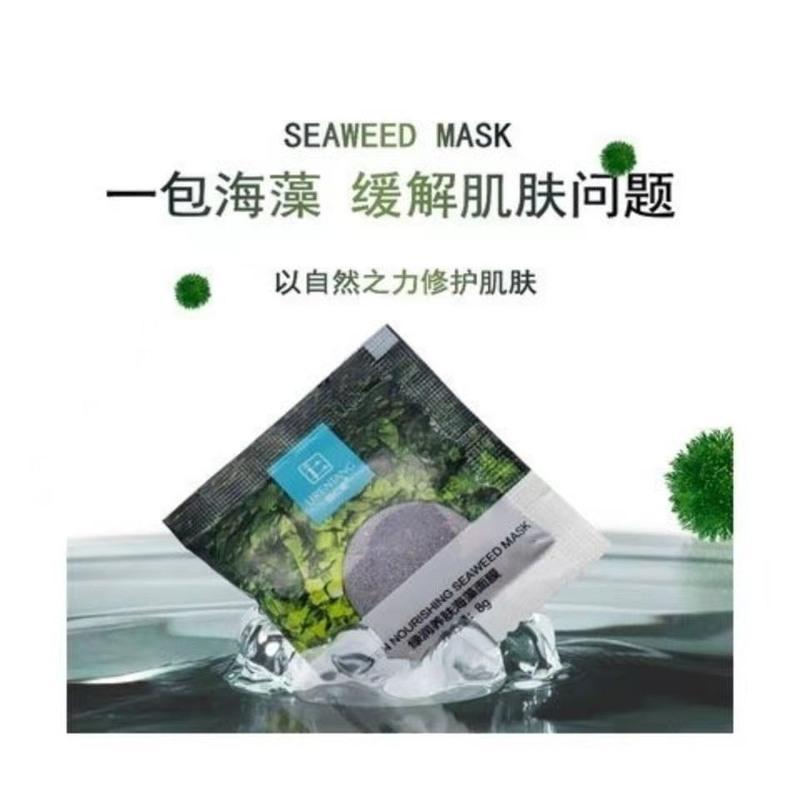 丽仁堂绿润养肤海藻面膜润白补水舒缓保湿改善肌肤天然养护 一盒12包