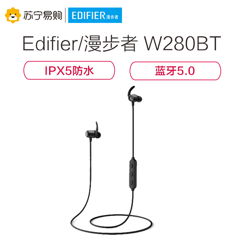 EDIFIER/漫步者 W280BT蓝牙耳机运动无线跑步入耳挂耳式耳塞通用 黑
