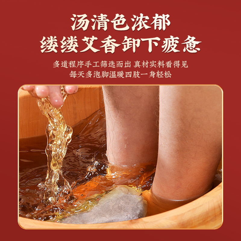 北京同仁堂十二味泡脚中药包艾草泡澡去湿驱寒助眠养颜泡脚包通用50包*2袋高清大图