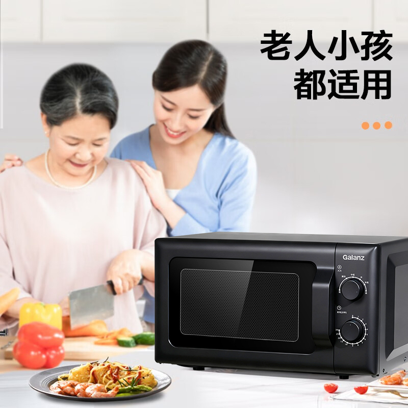 格兰仕(Galanz) 微波炉家用 小型迷你20L 转盘式360度旋转加热均匀旋钮操控ZTB-S20高清大图