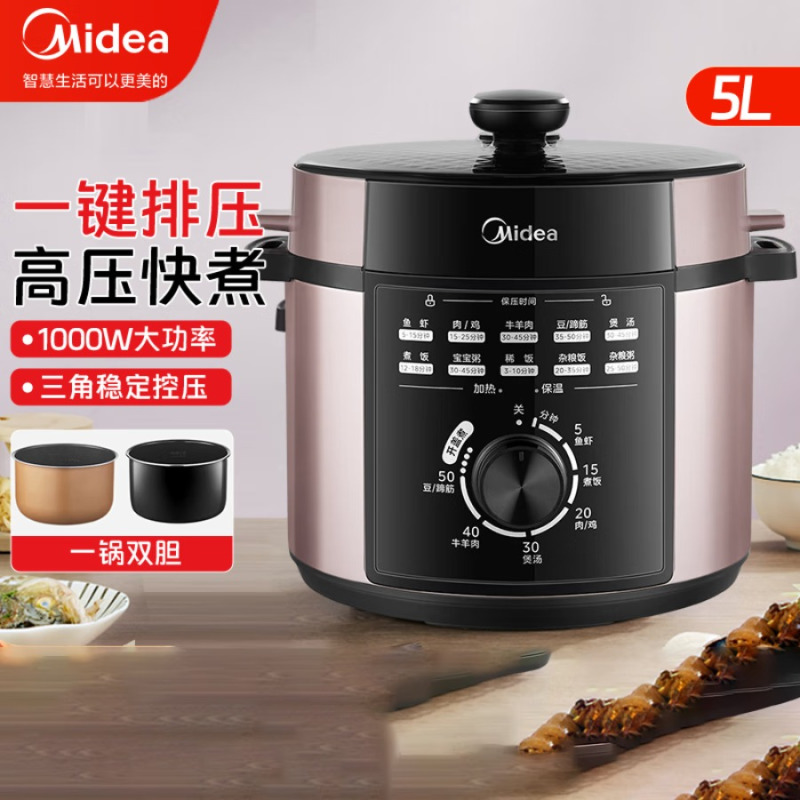 美的(Midea)电压力锅旋钮简易操作高压锅金属外壳压力锅 MY-E501