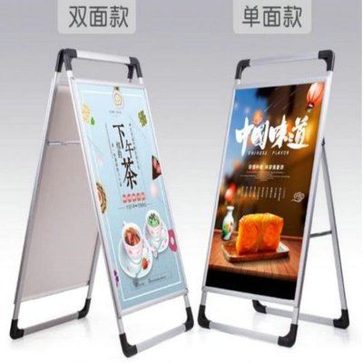 逐鹿中原海报牌双面贴展示架HC-525折叠立式落地式 宣传广告牌