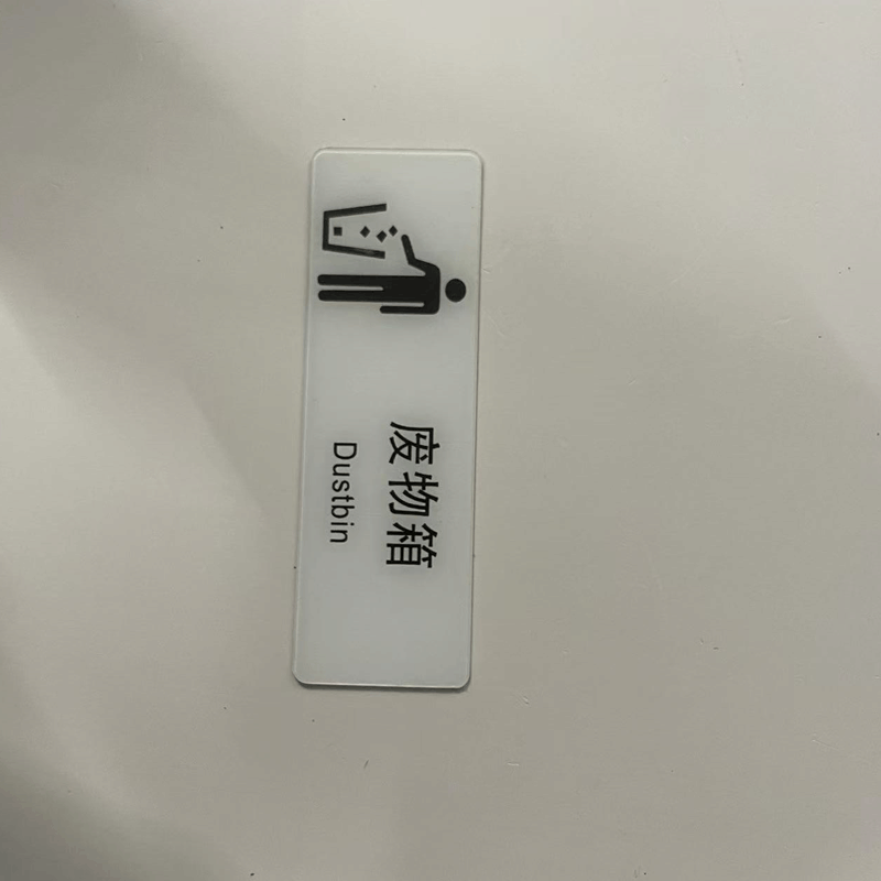 胜耀卓诚 亚克力标牌 TBL1007 块图片