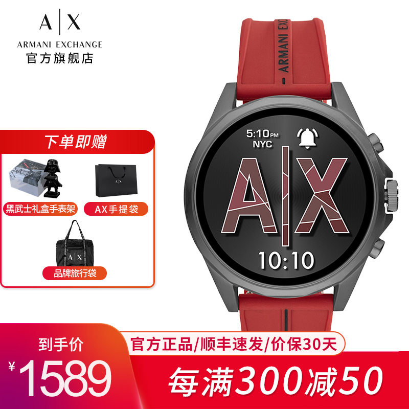 Axt2006 store