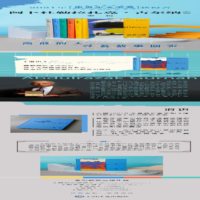 【M】海边-9787532790906