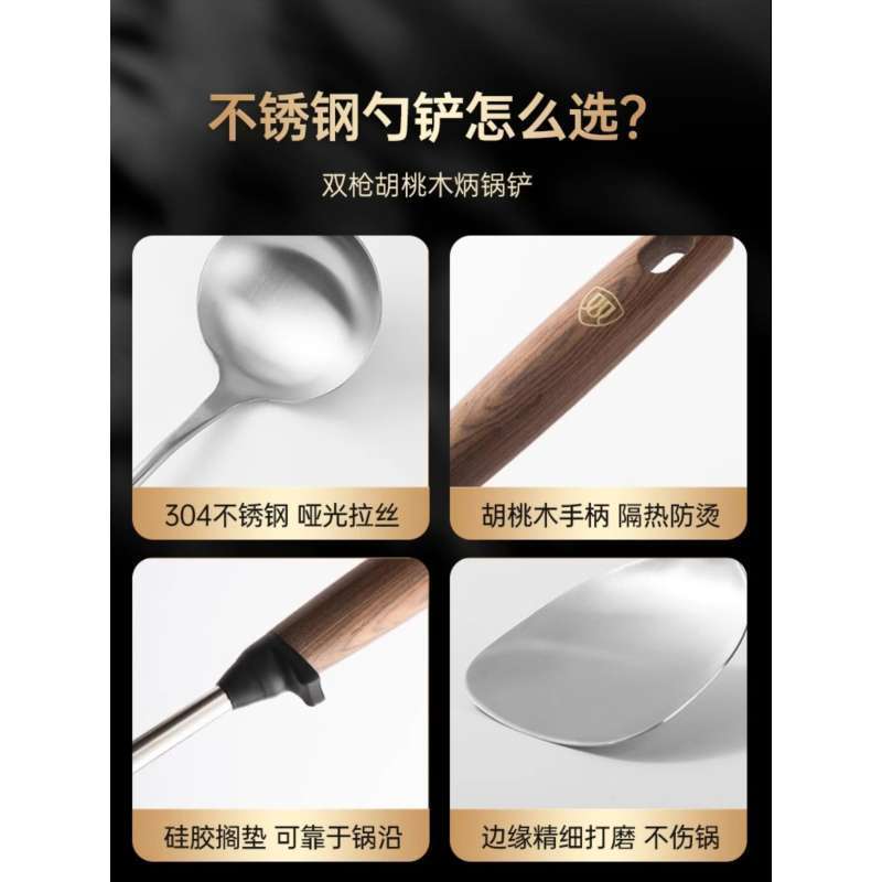双枪锅铲不锈钢家用胡桃木手柄汤勺漏勺线漏铲子厨具套装炒菜铲 QC33700图片