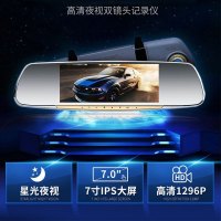 GIAUSA7寸触摸大屏双镜头双录后视镜行车记录仪星光夜视1080P高清170°停车监控