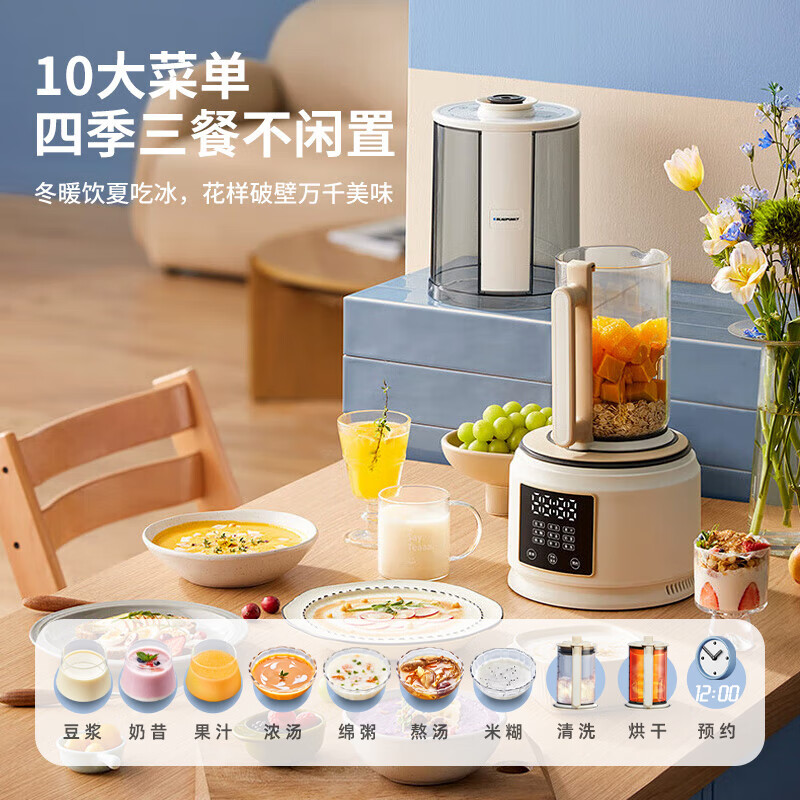 蓝宝(BLAUPUNKT) BP-PB02s 柔音破壁机 低音破壁机家用豆浆机高清大图