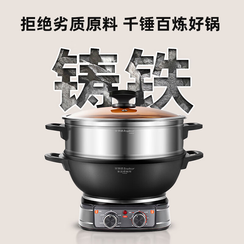 荣事达电炒锅家用铸铁多功能电热锅电铸铁锅炒锅多用途锅山东锅电蒸锅[带定时]RDG-ZH32TC6S无蒸笼口径32CM高清大图