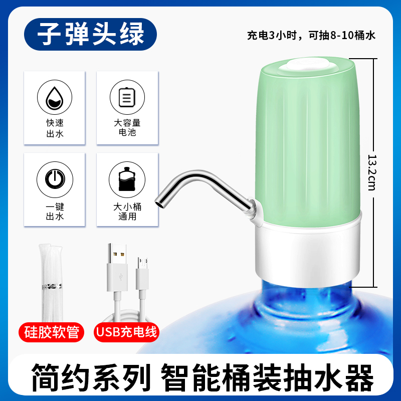 电动压水器上水器无线蓄电压水器自动吸水器饮水器抽水器桶装水压水器--小清新绿