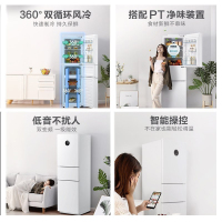 [升级改款]美的(midea)230升 三门冰箱节能低噪 变频一级能效 WIFI智能操控BCD-230WTPZM(E)