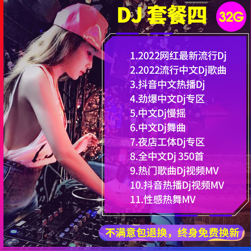 [补贴10%]汽车载u盘歌曲无损高音质抖音流行热歌车用劲爆DJ舞曲d亅音乐优盘高清大图