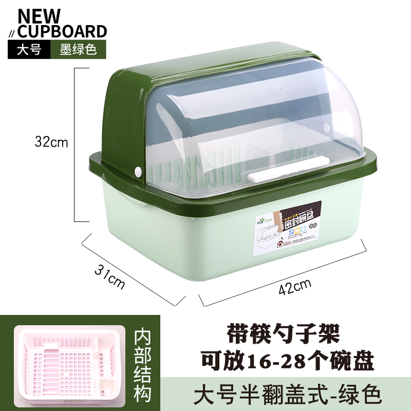 放碗柜塑料家用厨房沥水碗架装餐具碗筷碗碟架收纳盒带盖箱置物架收纳层架三维工匠 大号半翻盖绿色