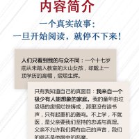 山河 《你当像鸟飞往你的山》(美)塔拉 · 韦斯特弗 著 外国现当代文学自传体女性暖心励志小说书籍